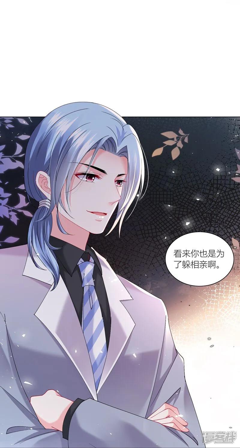 我被总裁黑上了！ - 第520话 - 第4张图