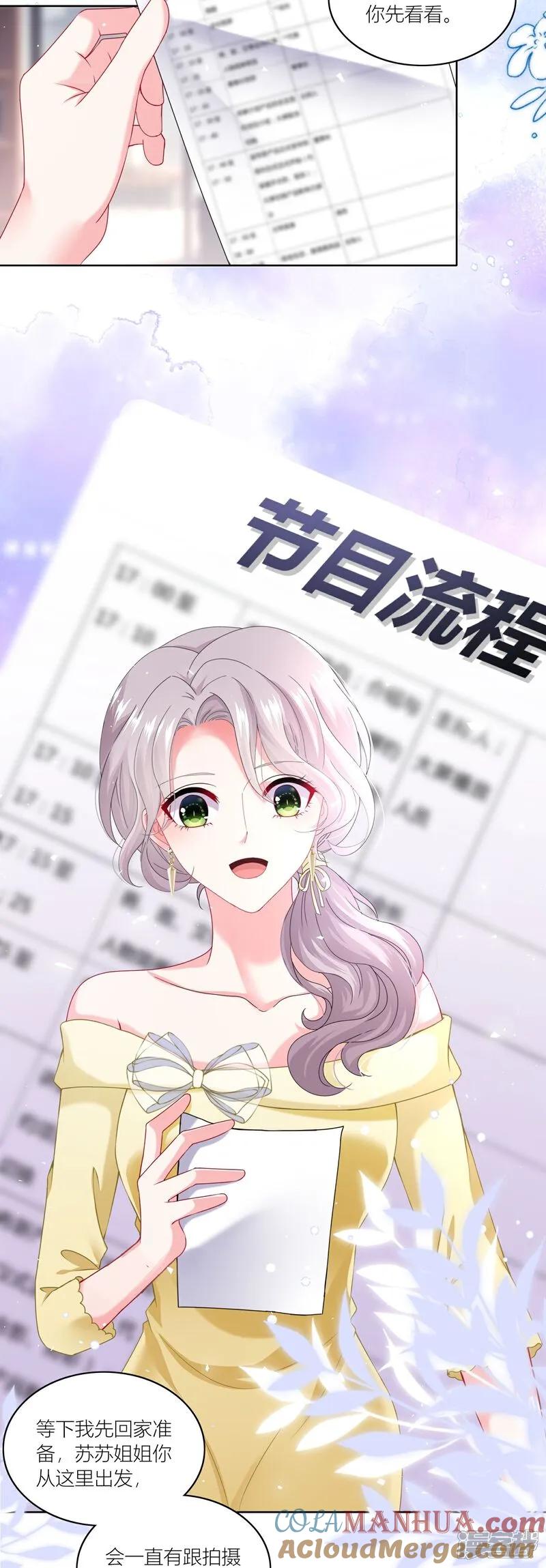 我被总裁黑上了！ - 第521话 - 第21张图