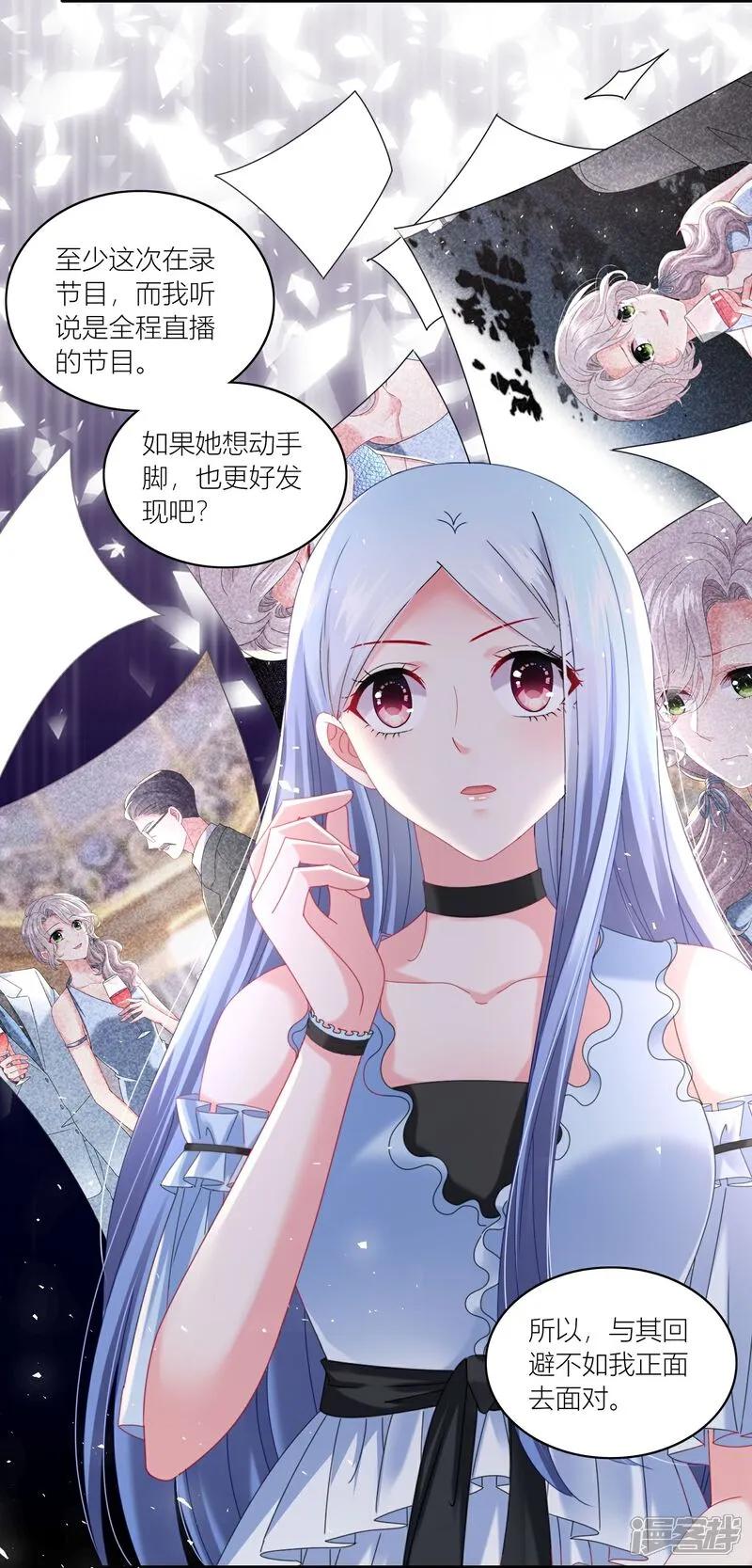 我被总裁黑上了！ - 第521话 - 第8张图