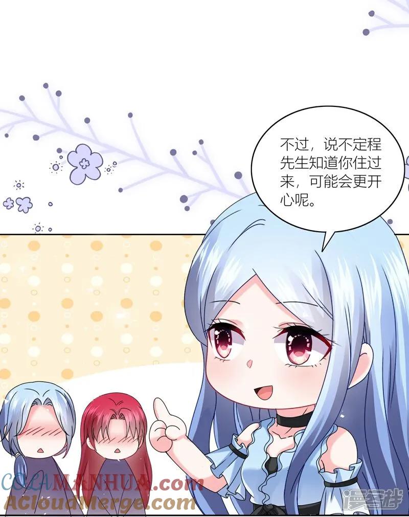 我被总裁黑上了！ - 第521话 - 第15张图