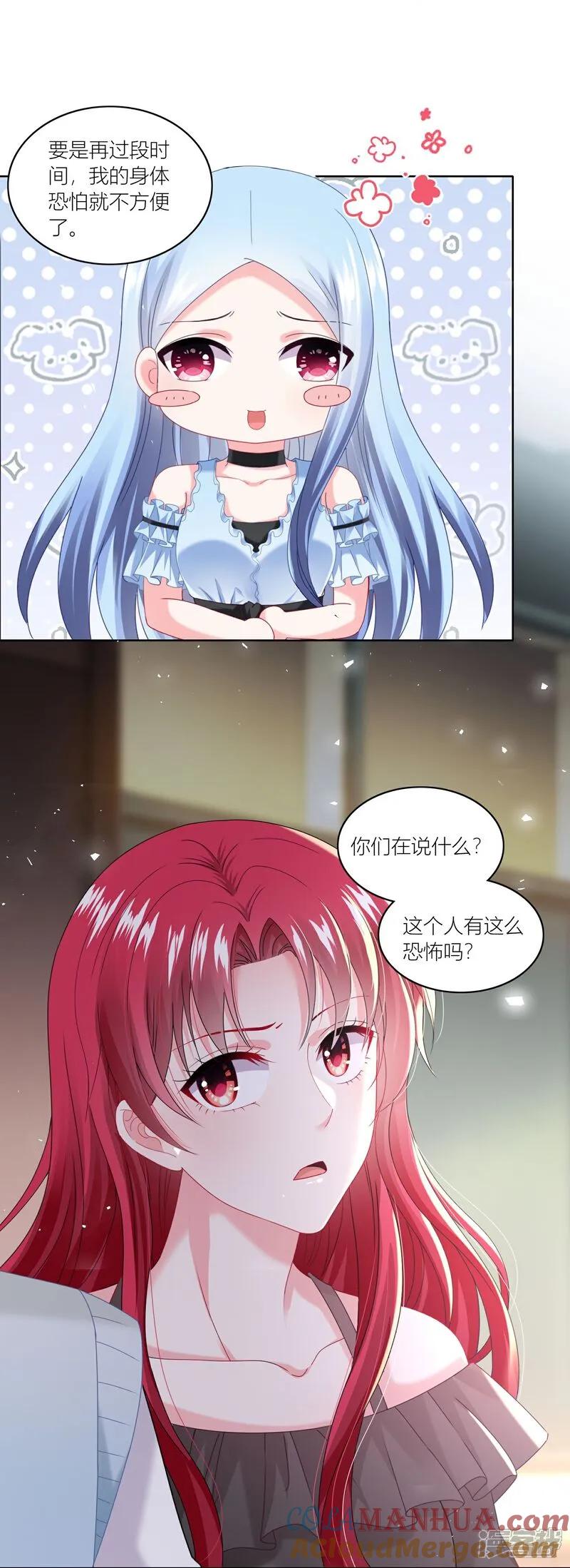 我被总裁黑上了！ - 第521话 - 第9张图