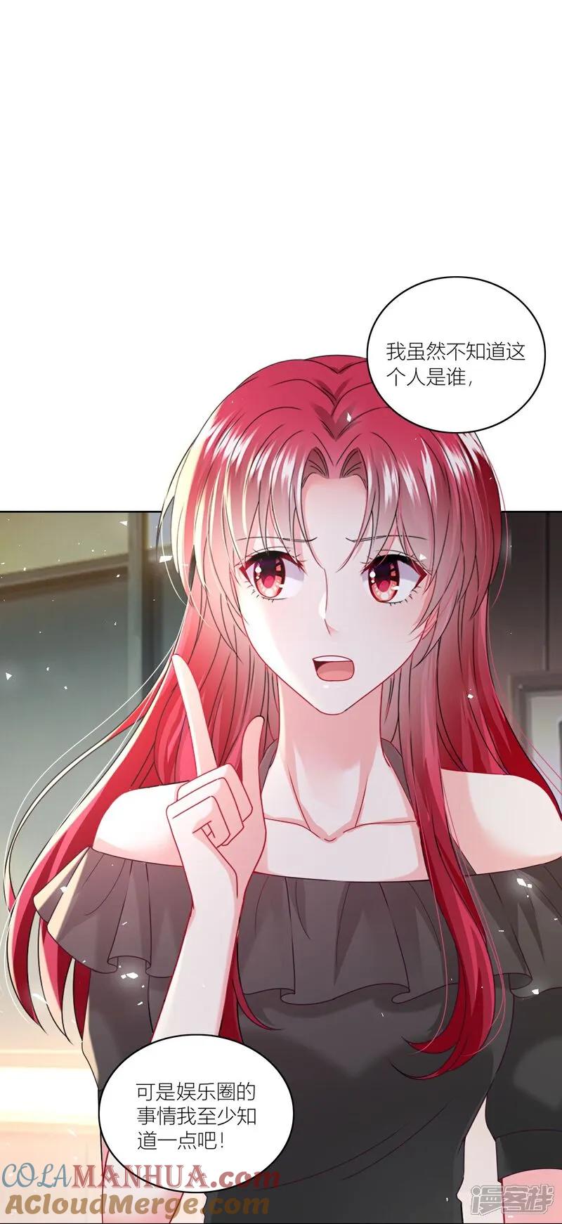 我被总裁黑上了！ - 第521话 - 第11张图