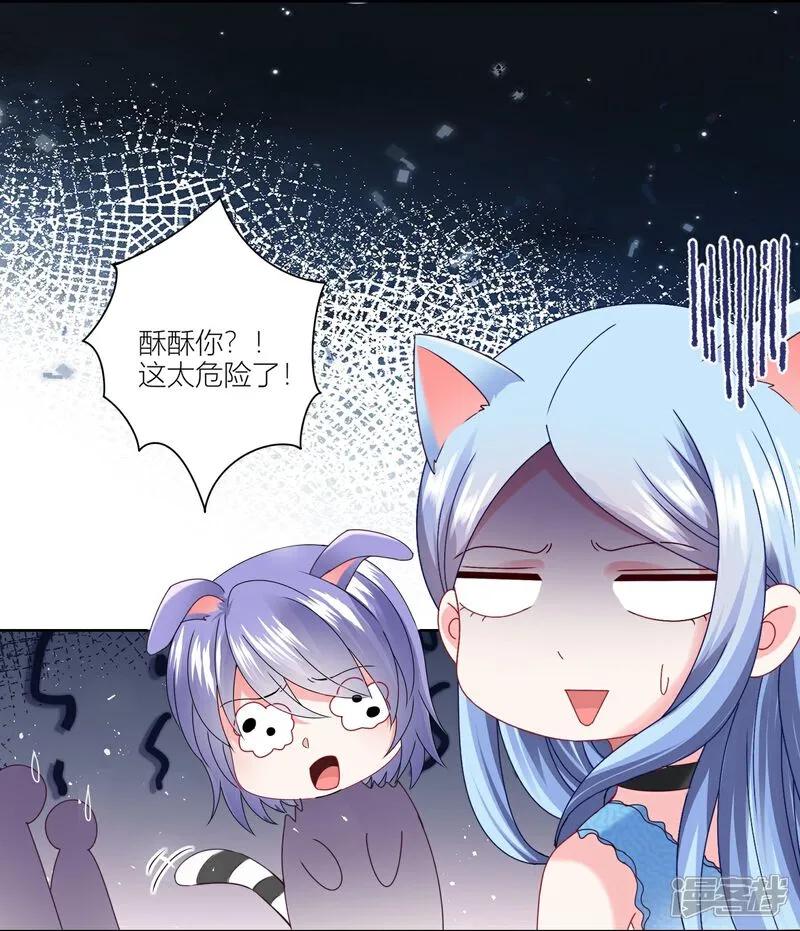 我被总裁黑上了！ - 第521话 - 第6张图