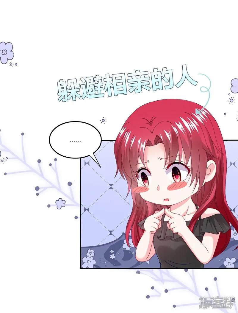 我被总裁黑上了！ - 第521话 - 第14张图