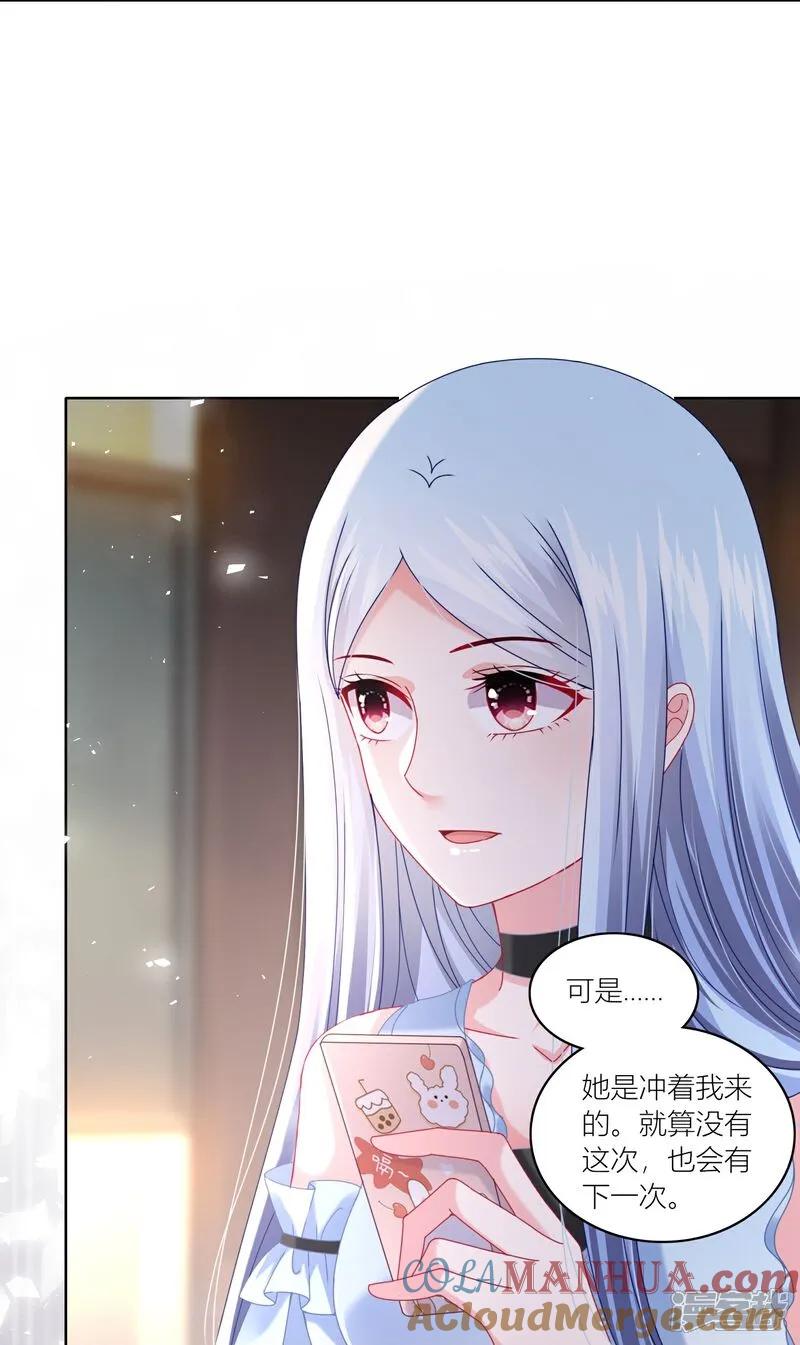 我被总裁黑上了！ - 第521话 - 第7张图