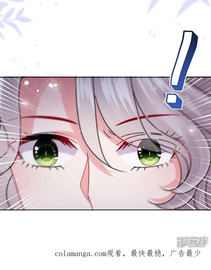 我被总裁黑上了！ - 第521话 - 第26张图