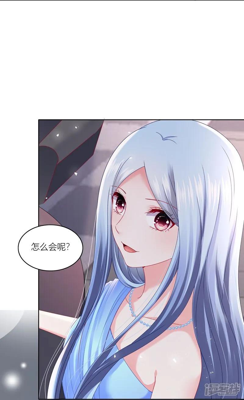 我被总裁黑上了！ - 第521话 - 第24张图