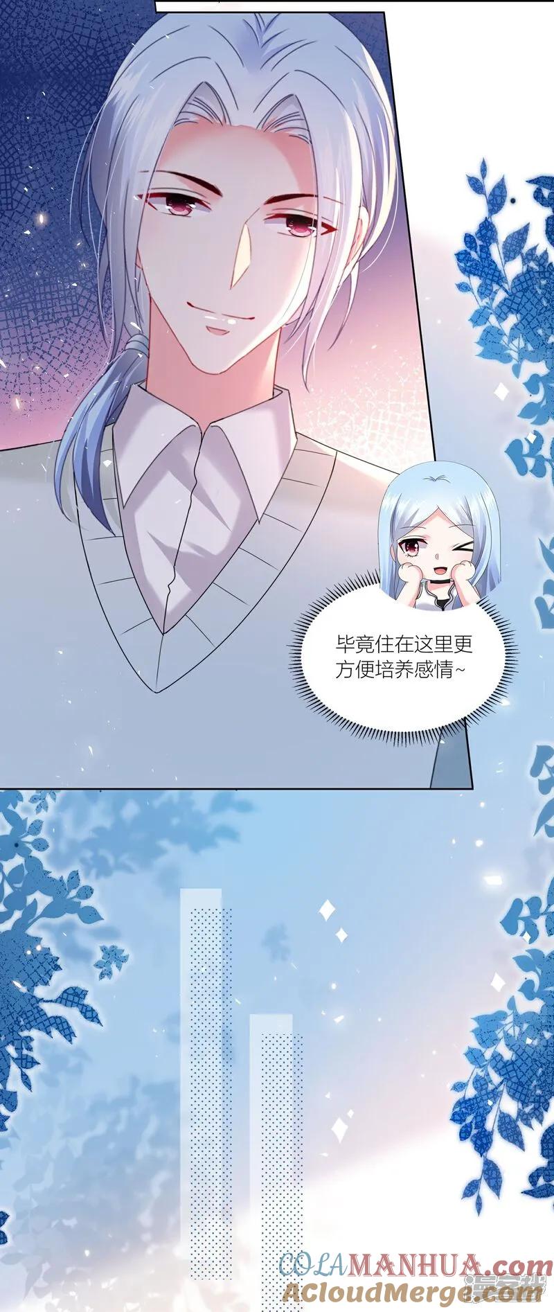 我被总裁黑上了！ - 第521话 - 第17张图