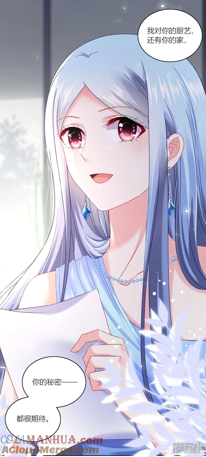 我被总裁黑上了！ - 第521话 - 第25张图