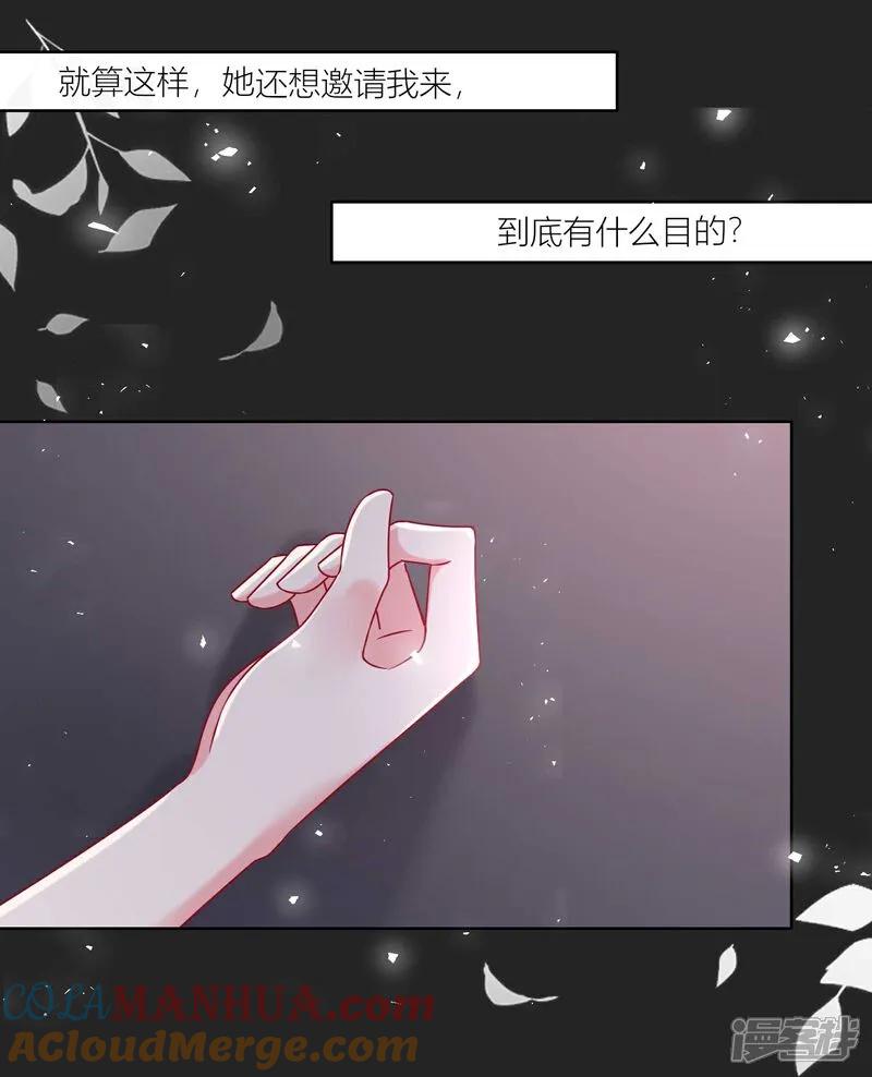 我被总裁黑上了！ - 第522话 - 第27张图