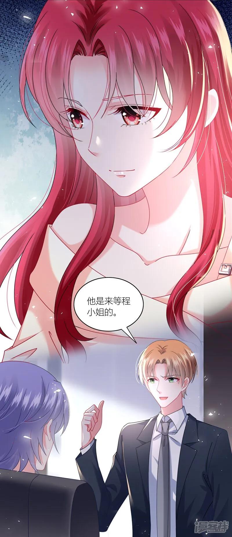 我被总裁黑上了！ - 第522话 - 第20张图