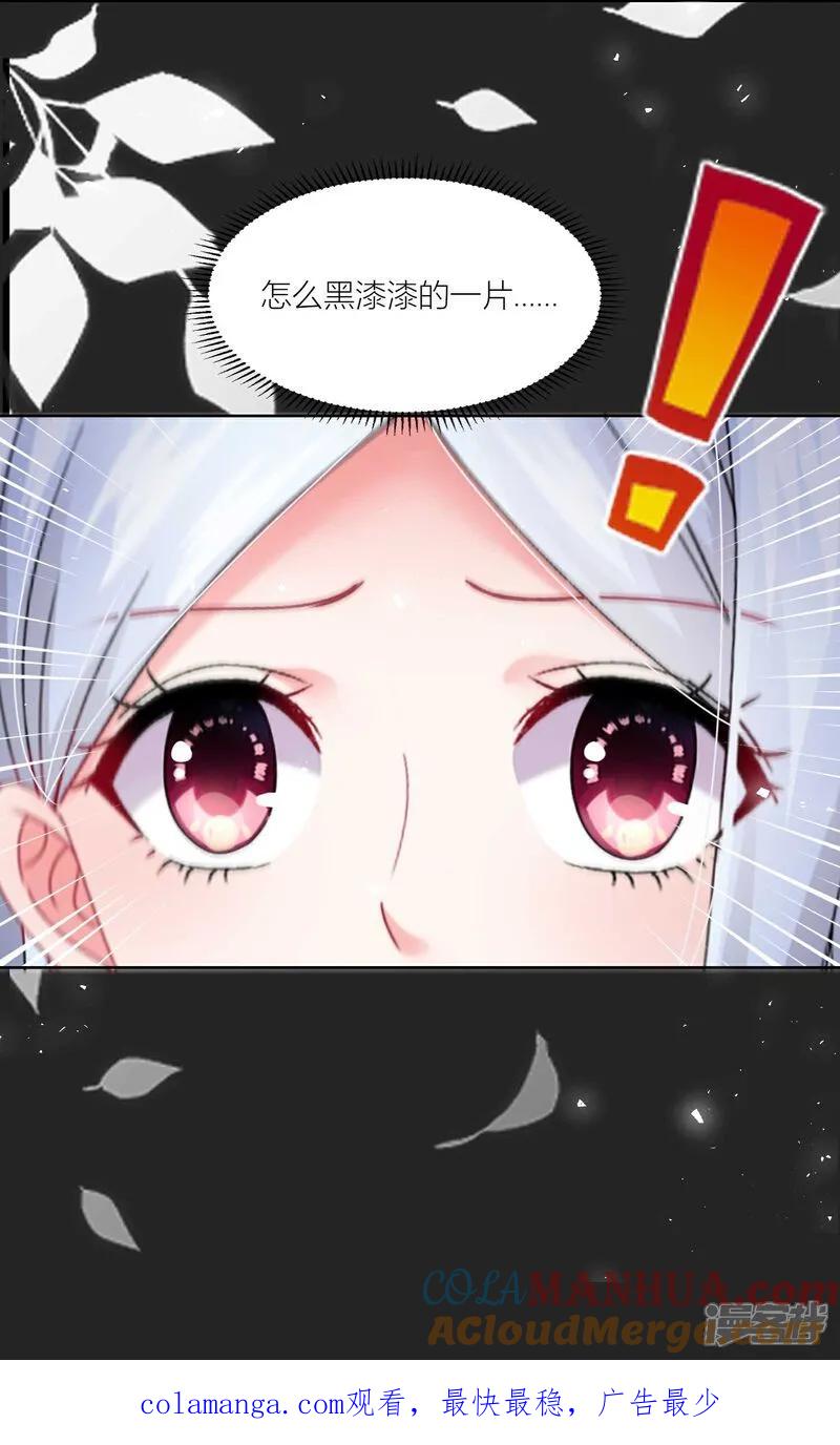 我被总裁黑上了！ - 第522话 - 第29张图