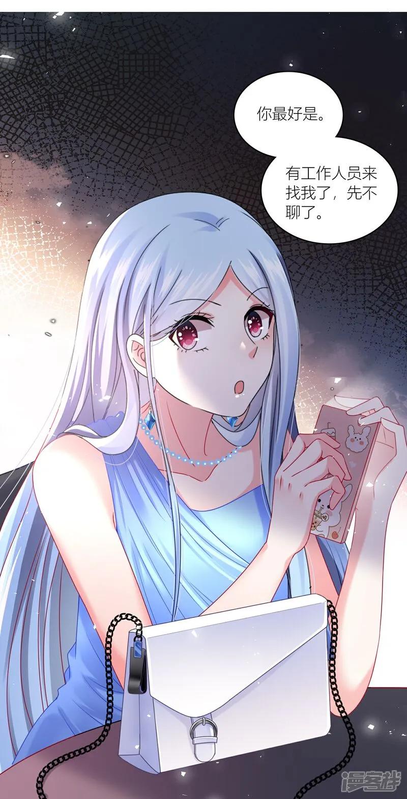 我被总裁黑上了！ - 第522话 - 第14张图