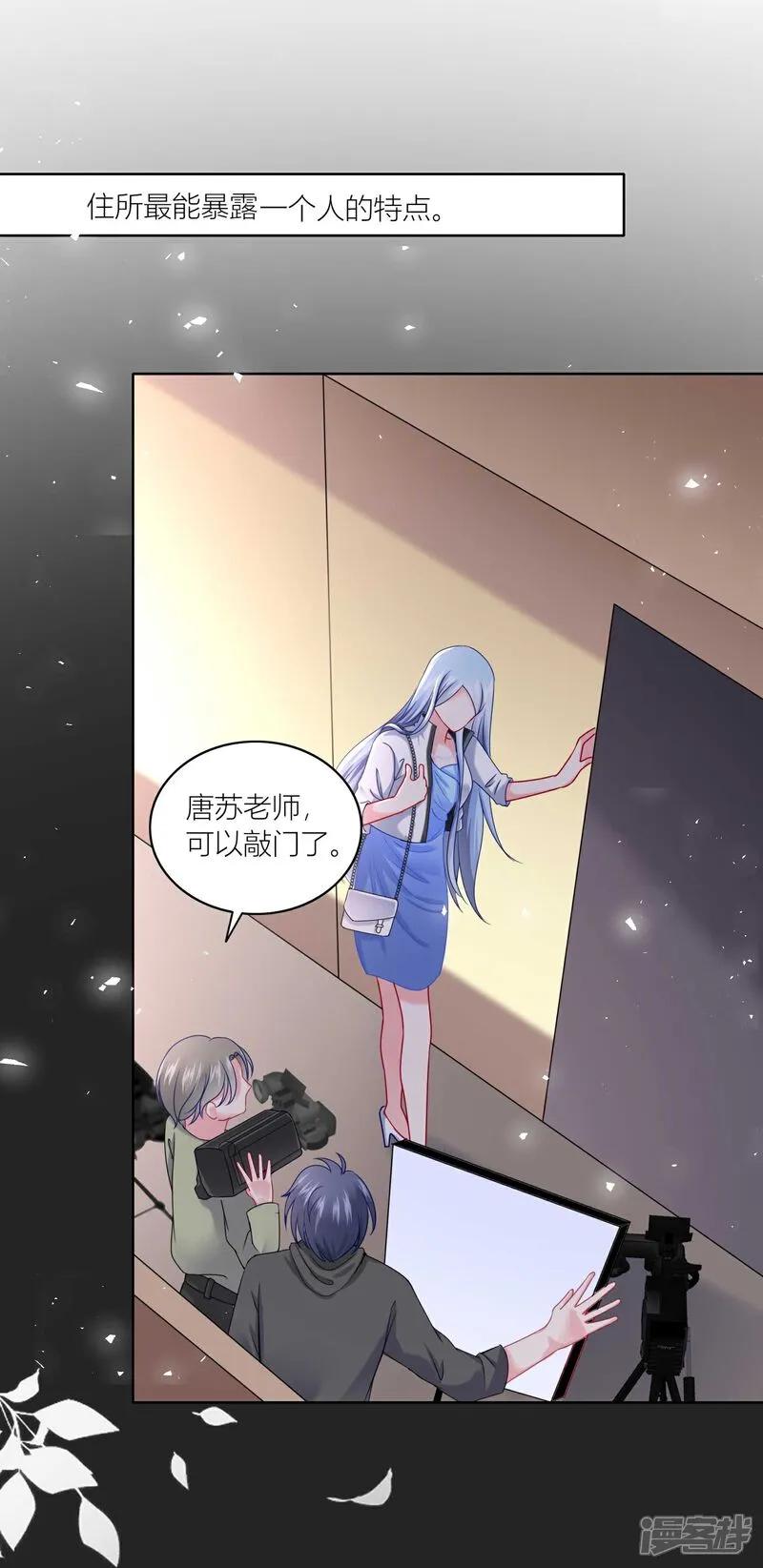 我被总裁黑上了！ - 第522话 - 第26张图