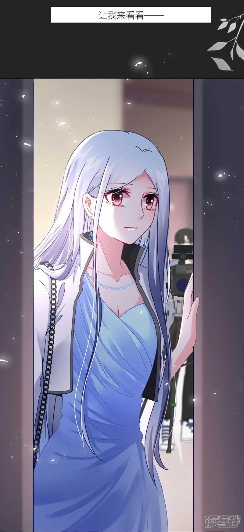 我被总裁黑上了！ - 第522话 - 第28张图