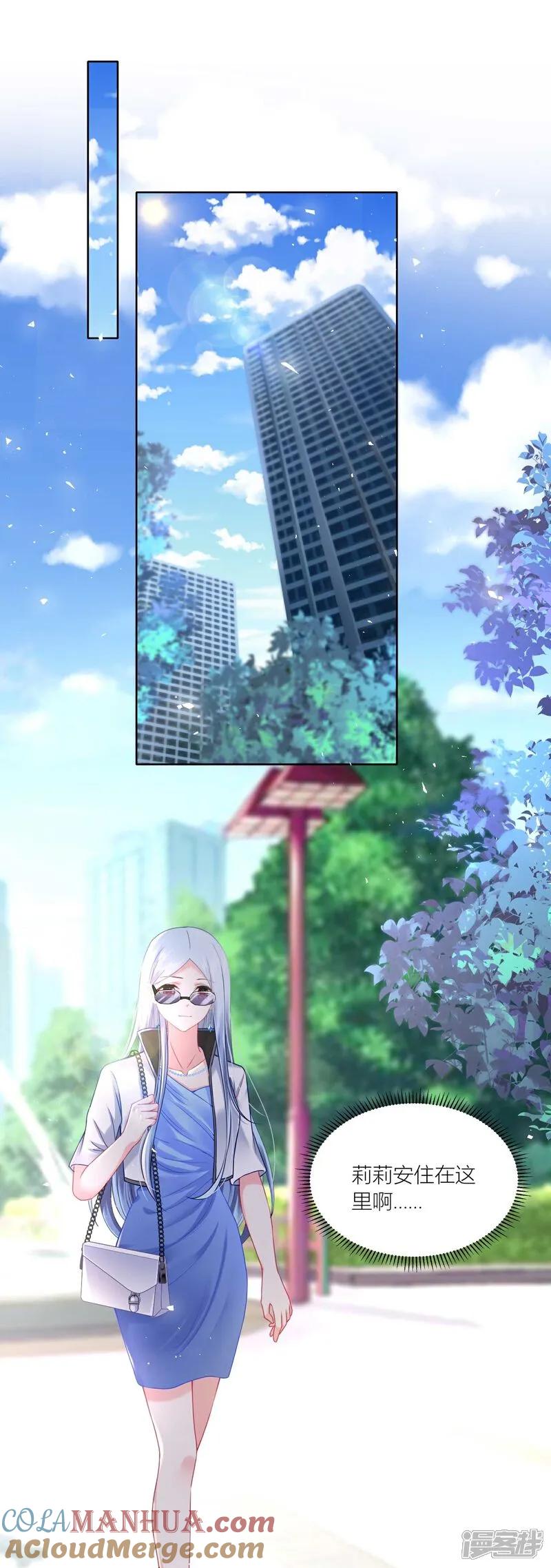 我被总裁黑上了！ - 第522话 - 第23张图