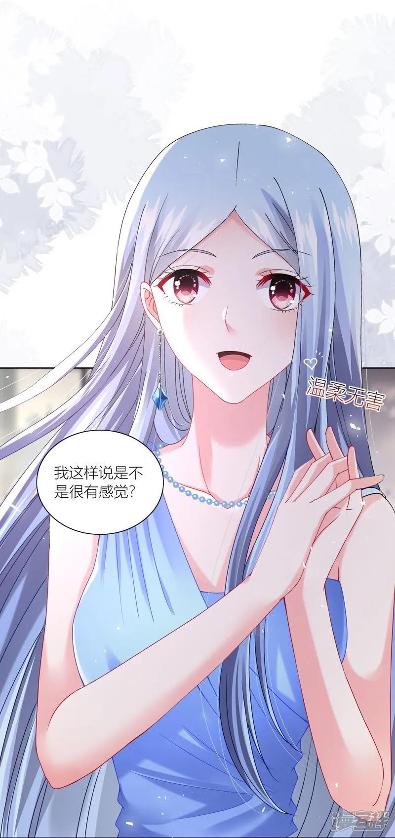 我被总裁黑上了！ - 第522话 - 第2张图