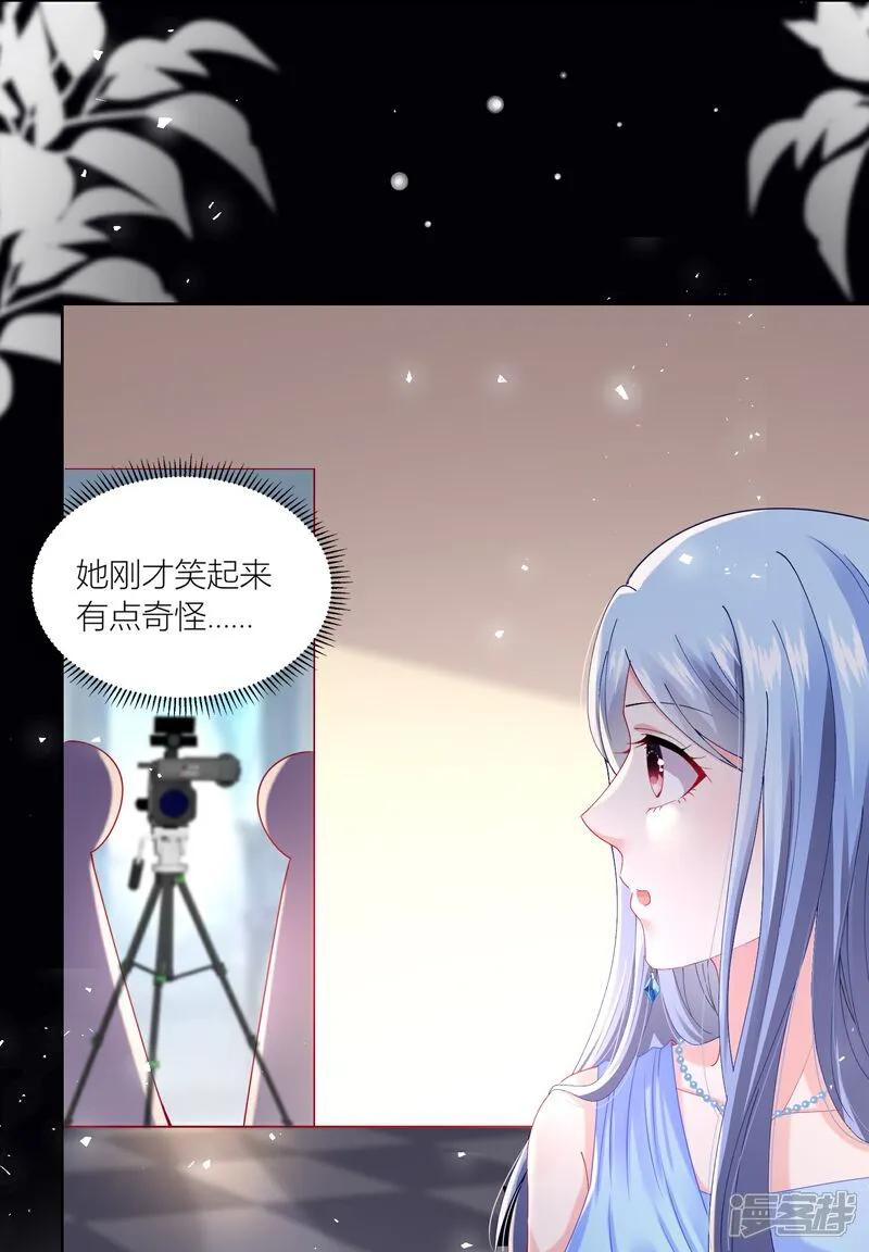 我被总裁黑上了！ - 第522话 - 第6张图