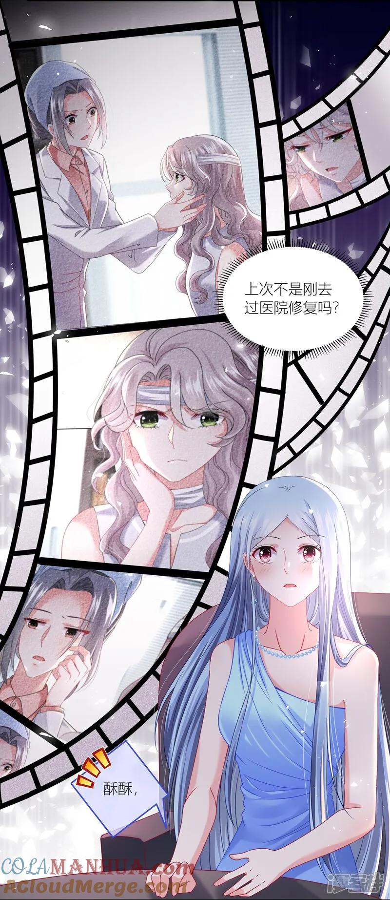 我被总裁黑上了！ - 第522话 - 第7张图