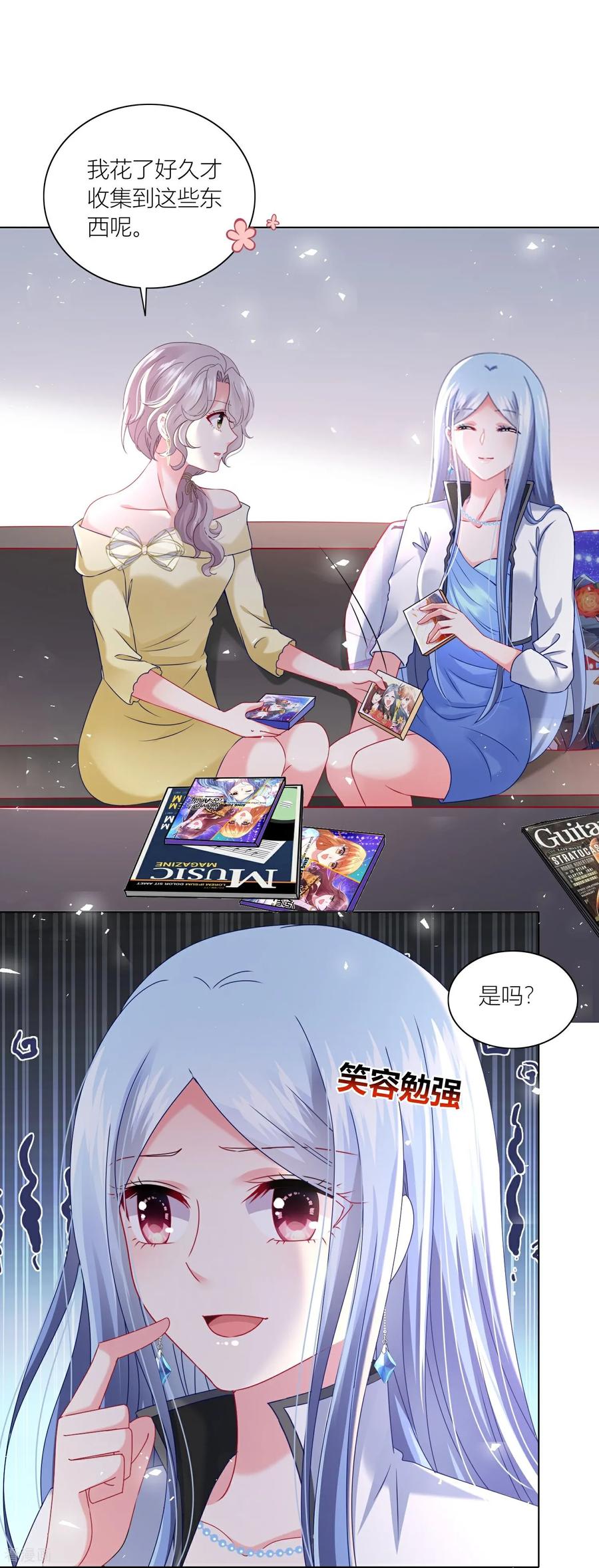 我被总裁黑上了！ - 第523话 - 第8张图