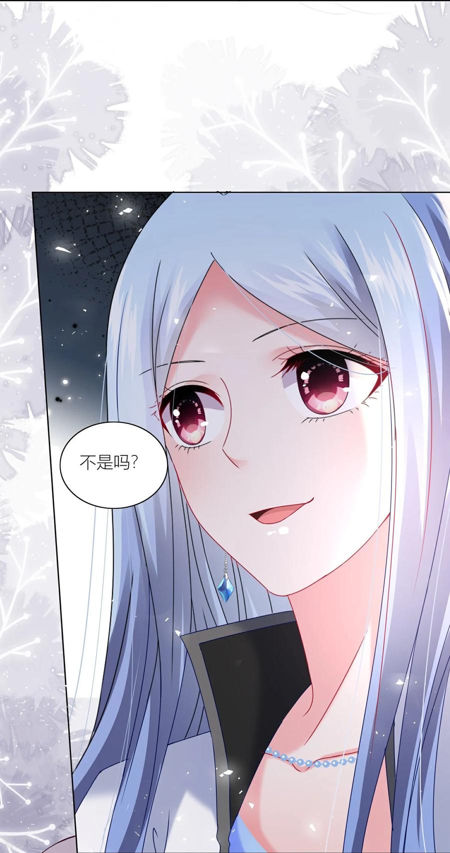 我被总裁黑上了！ - 第523话 - 第22张图