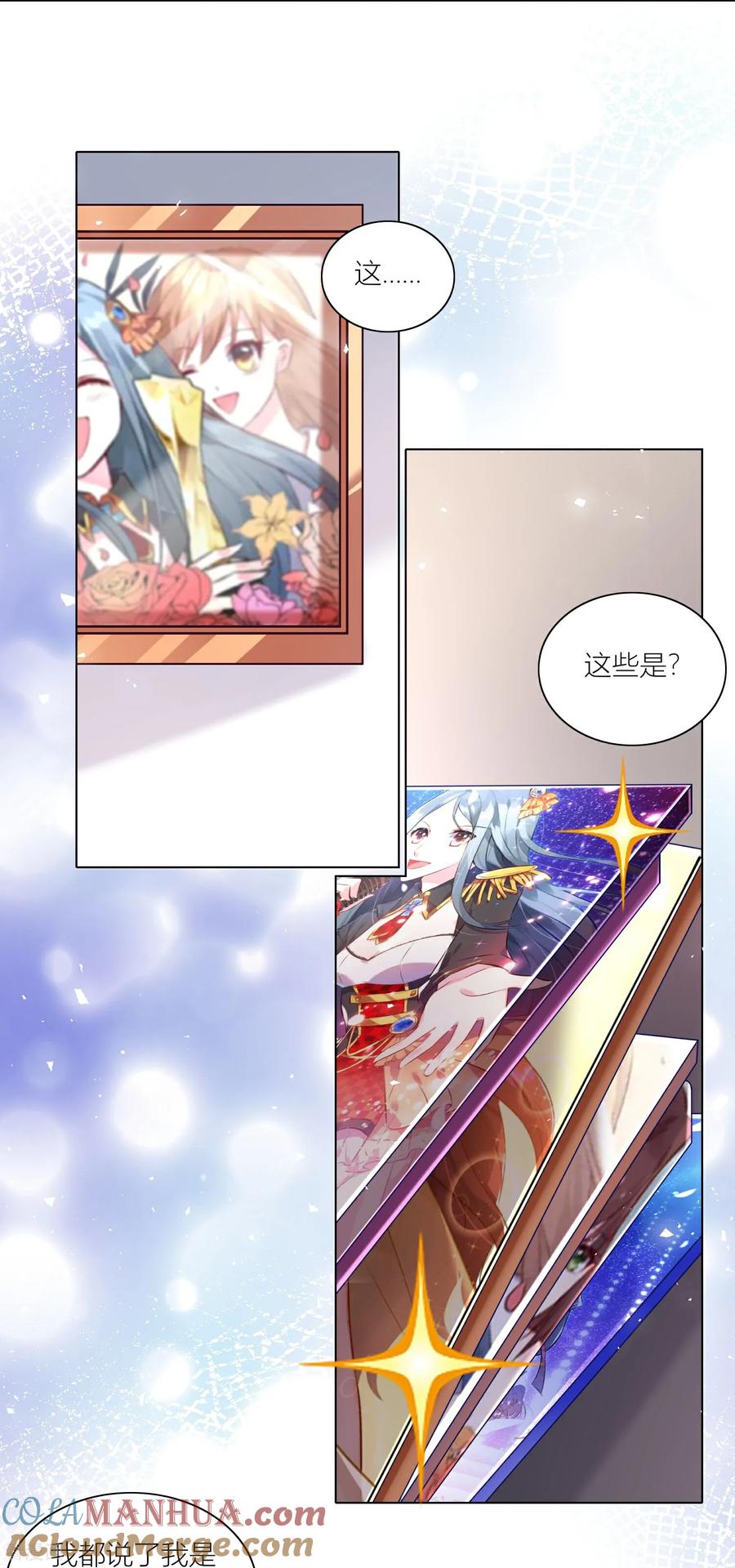 我被总裁黑上了！ - 第523话 - 第5张图