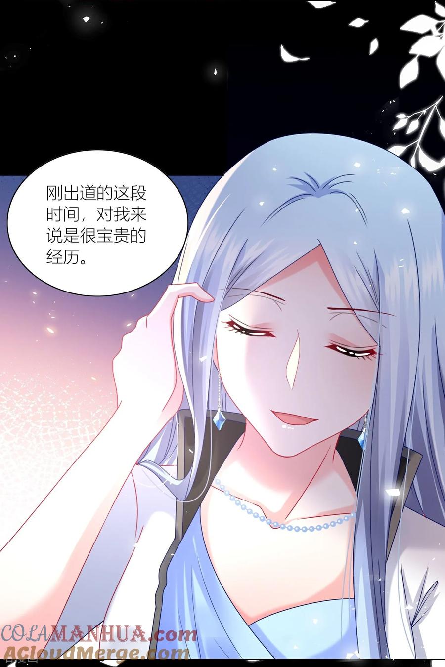 我被总裁黑上了！ - 第523话 - 第19张图