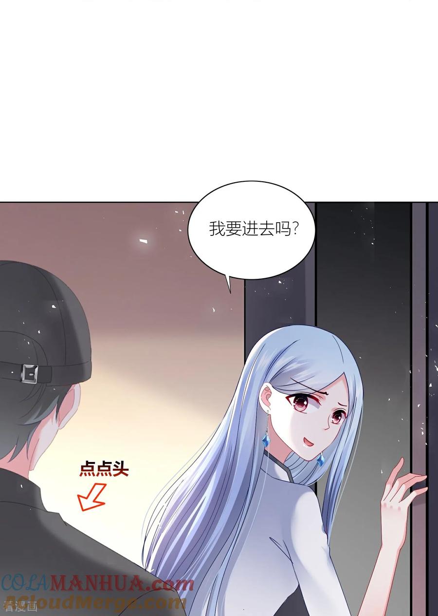 我被总裁黑上了！ - 第523话 - 第3张图