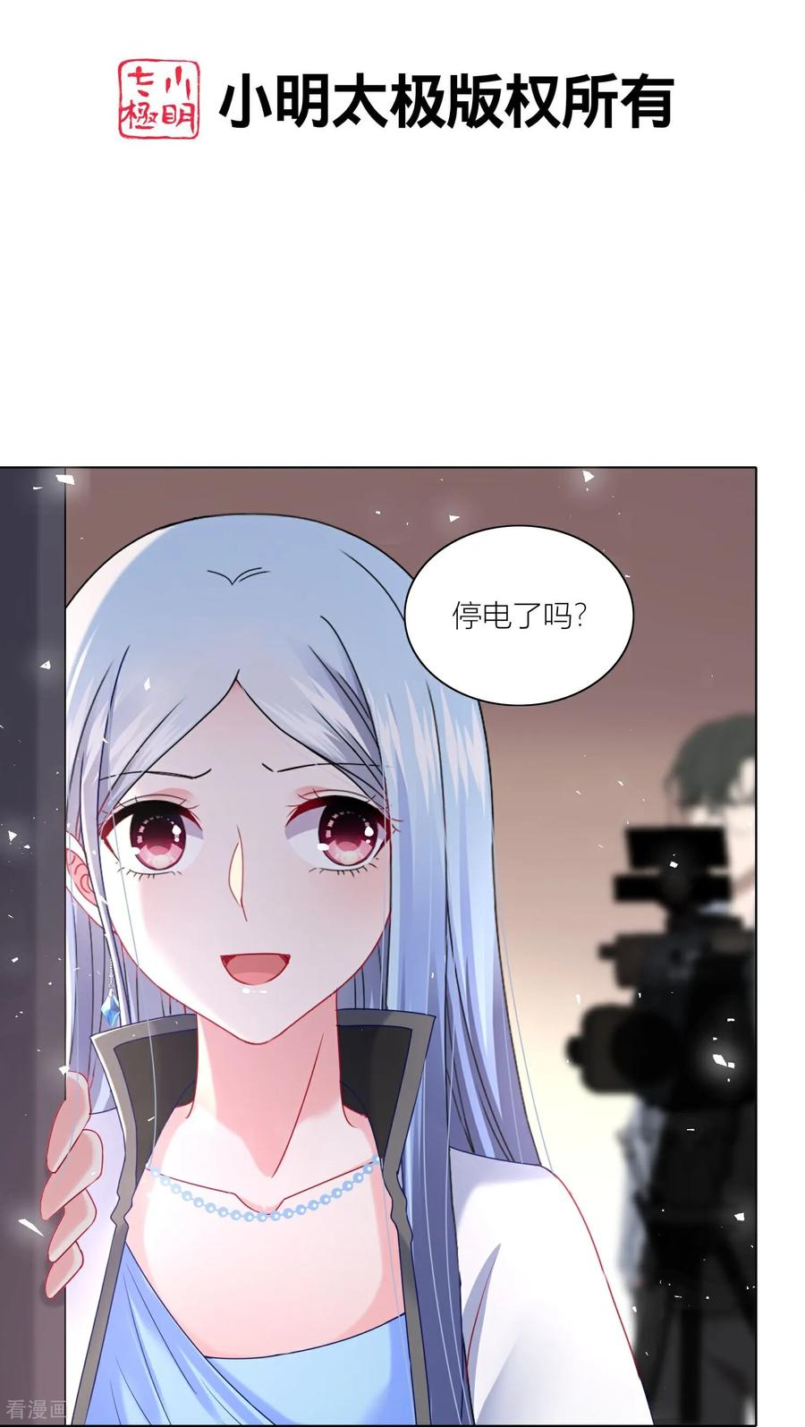 我被总裁黑上了！ - 第523话 - 第2张图