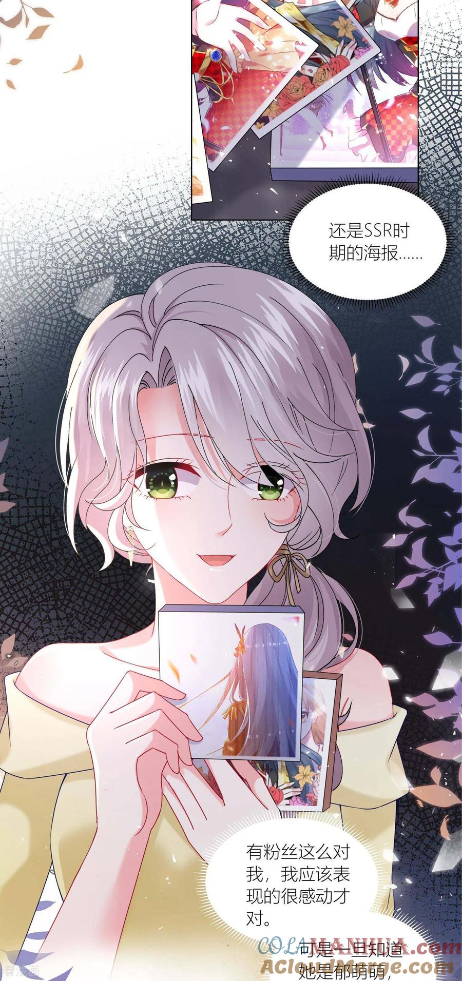 我被总裁黑上了！ - 第523话 - 第11张图