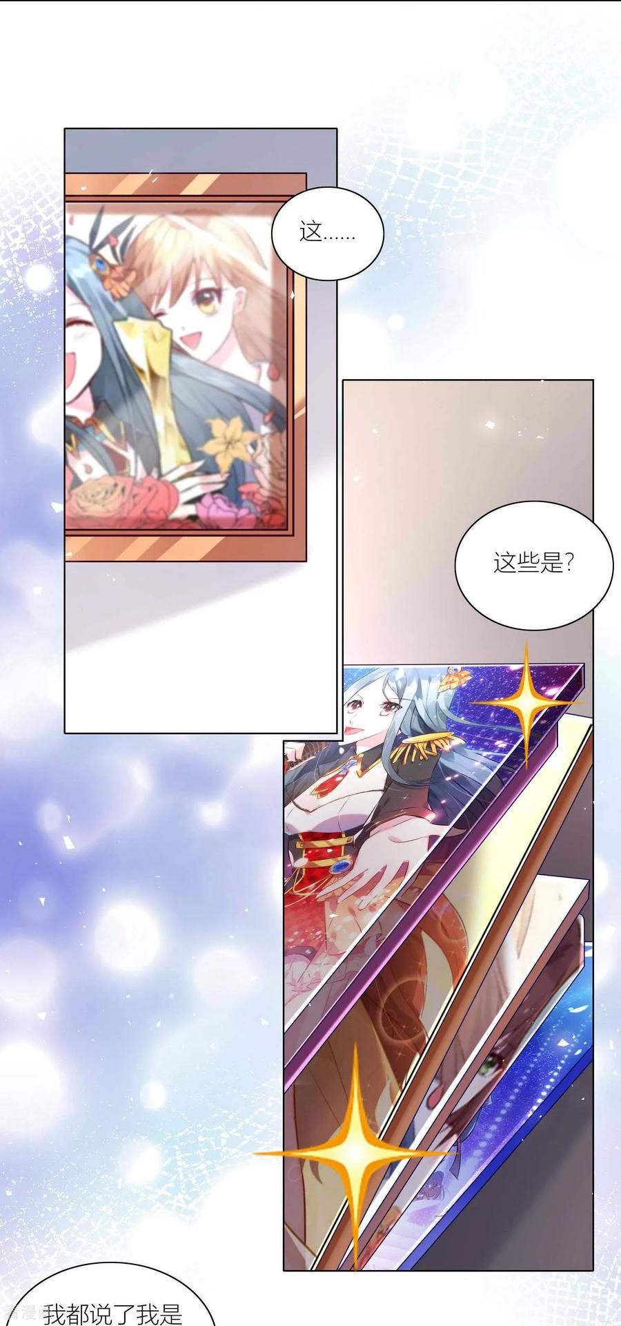 我被总裁黑上了！ - 第523话 - 第6张图