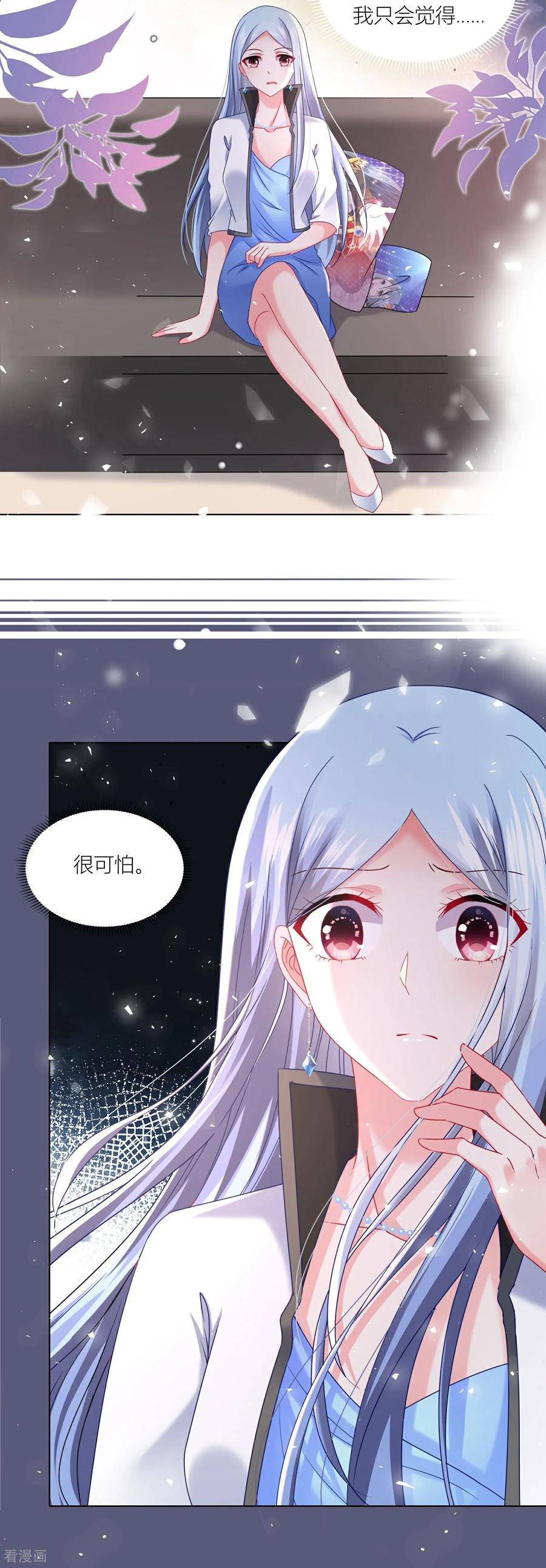 我被总裁黑上了！ - 第523话 - 第12张图