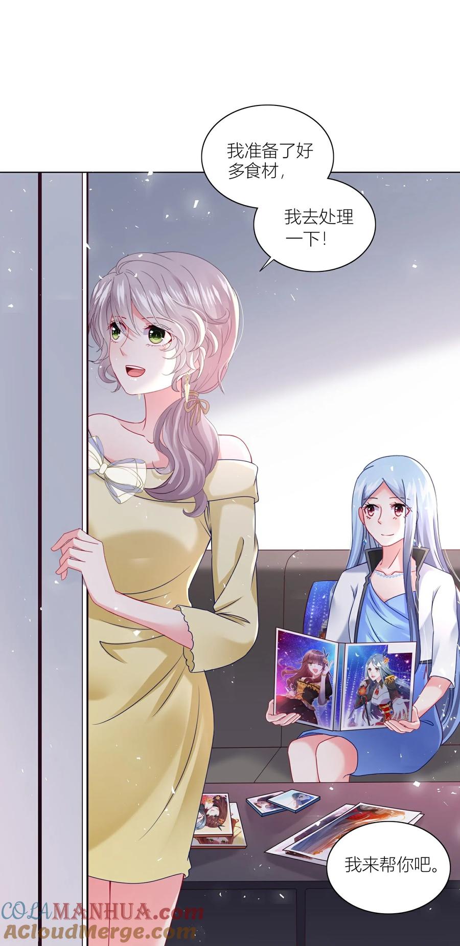 我被总裁黑上了！ - 第523话 - 第25张图