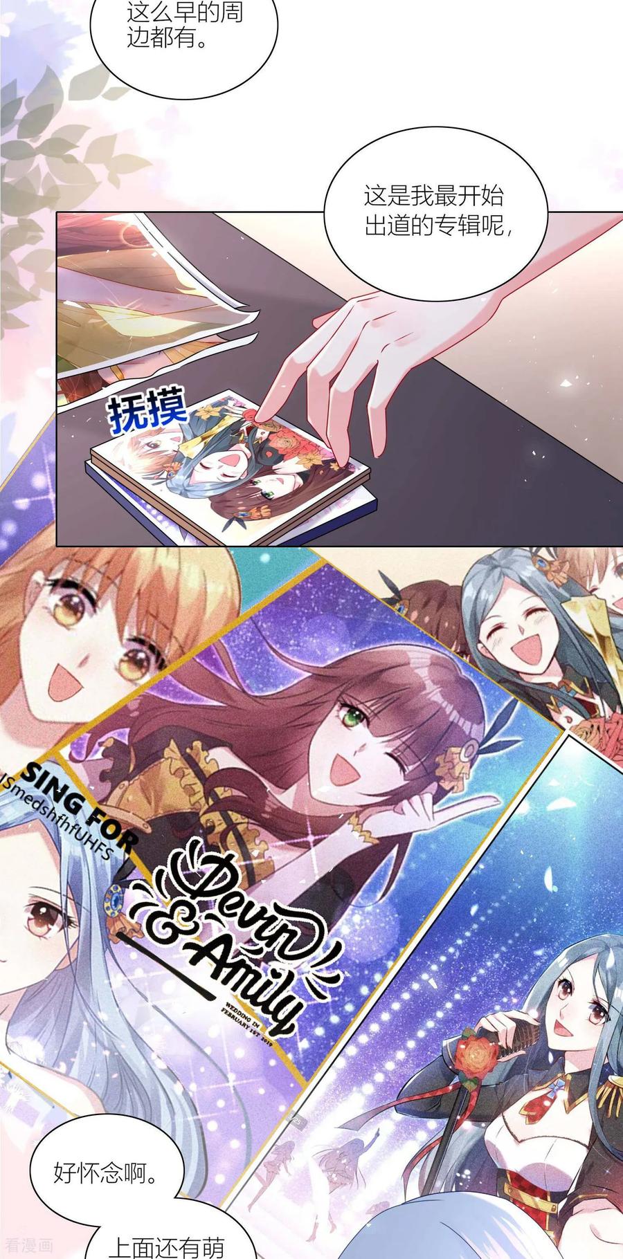 我被总裁黑上了！ - 第523话 - 第14张图