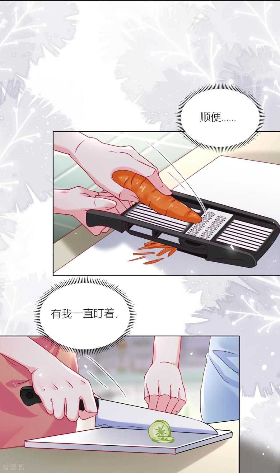 我被总裁黑上了！ - 第523话 - 第28张图