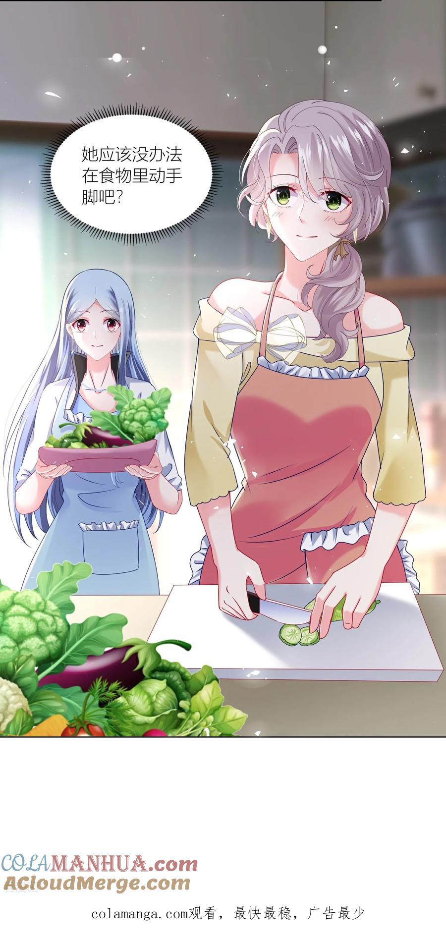 我被总裁黑上了！ - 第523话 - 第29张图