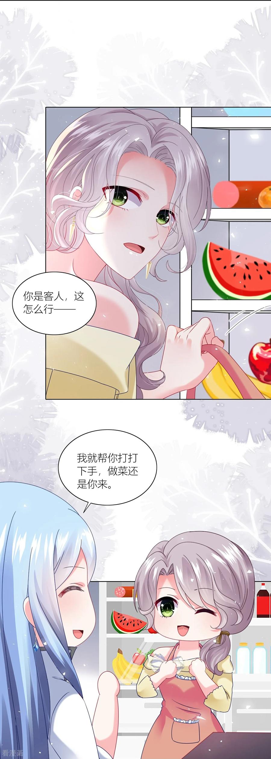 我被总裁黑上了！ - 第523话 - 第26张图