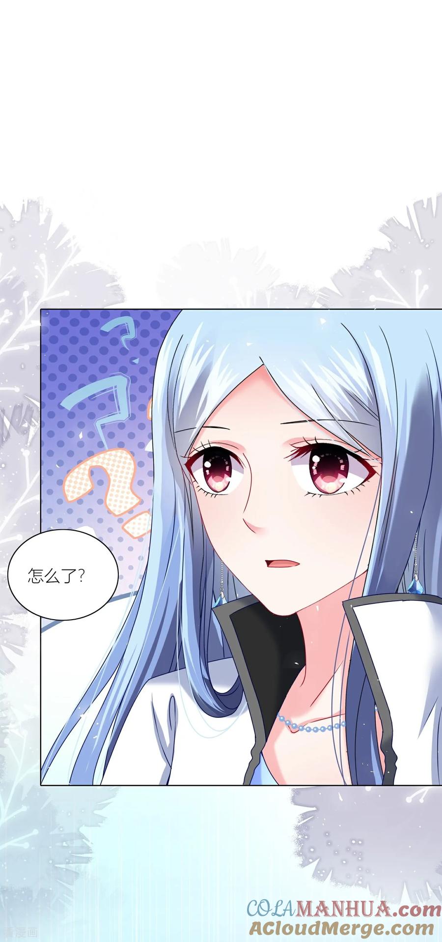 我被总裁黑上了！ - 第523话 - 第17张图