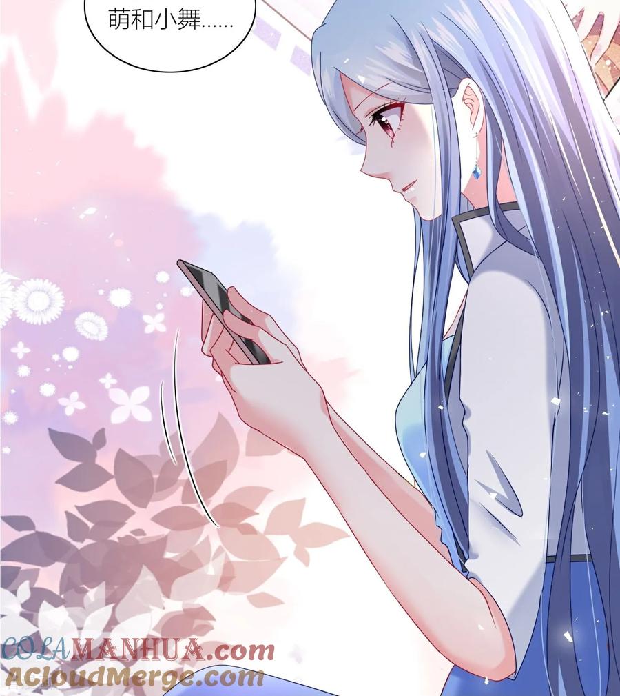 我被总裁黑上了！ - 第523话 - 第15张图