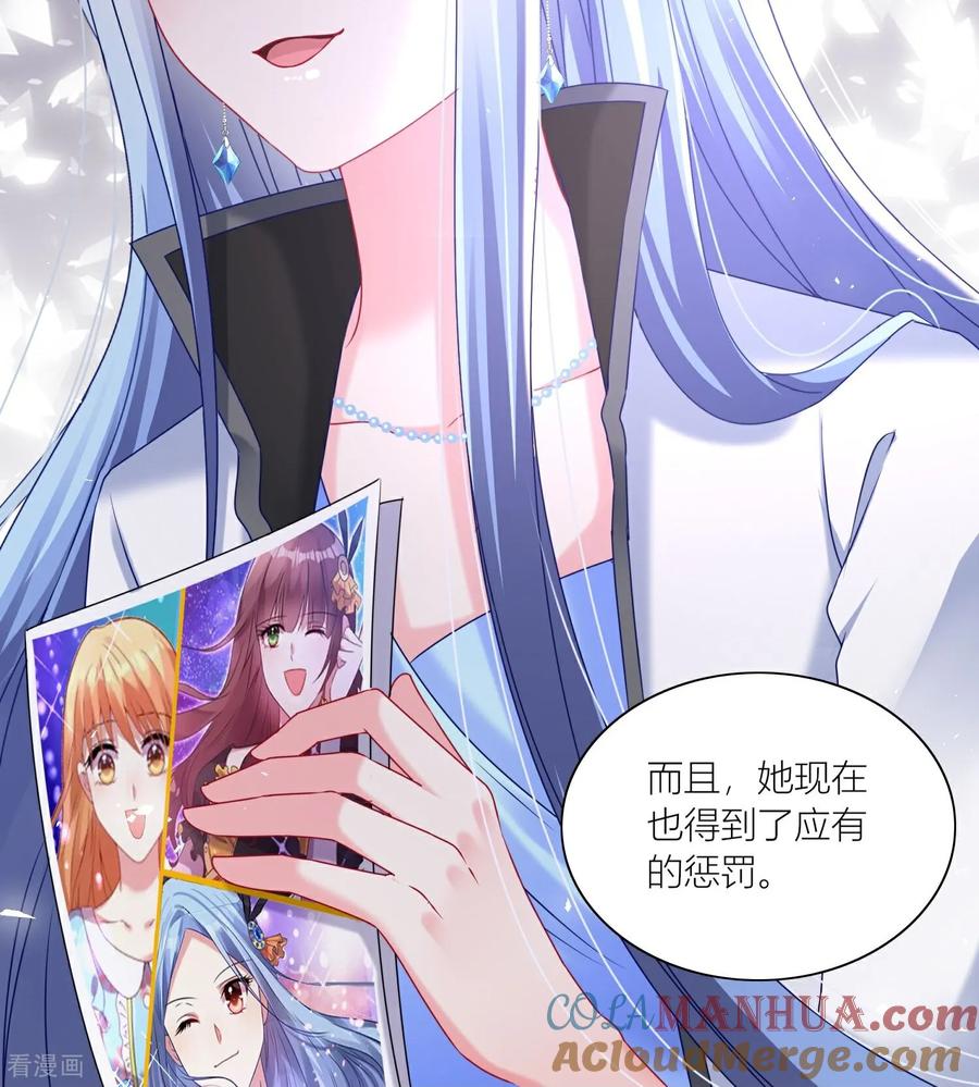 我被总裁黑上了！ - 第523话 - 第21张图