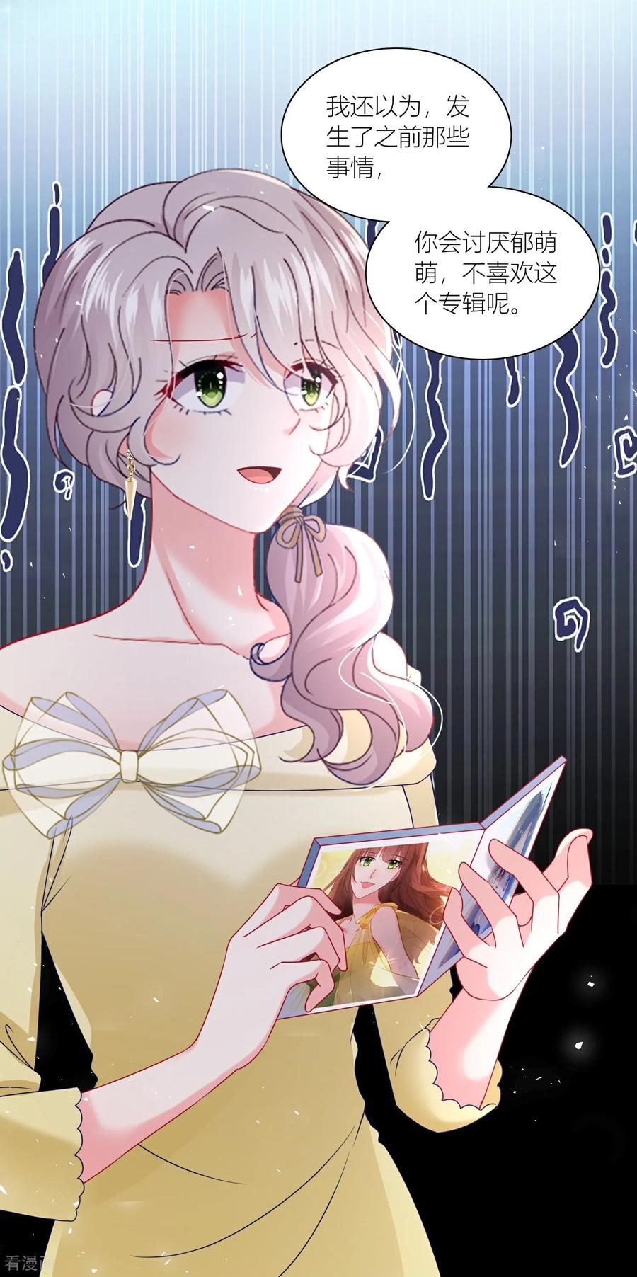 我被总裁黑上了！ - 第523话 - 第18张图