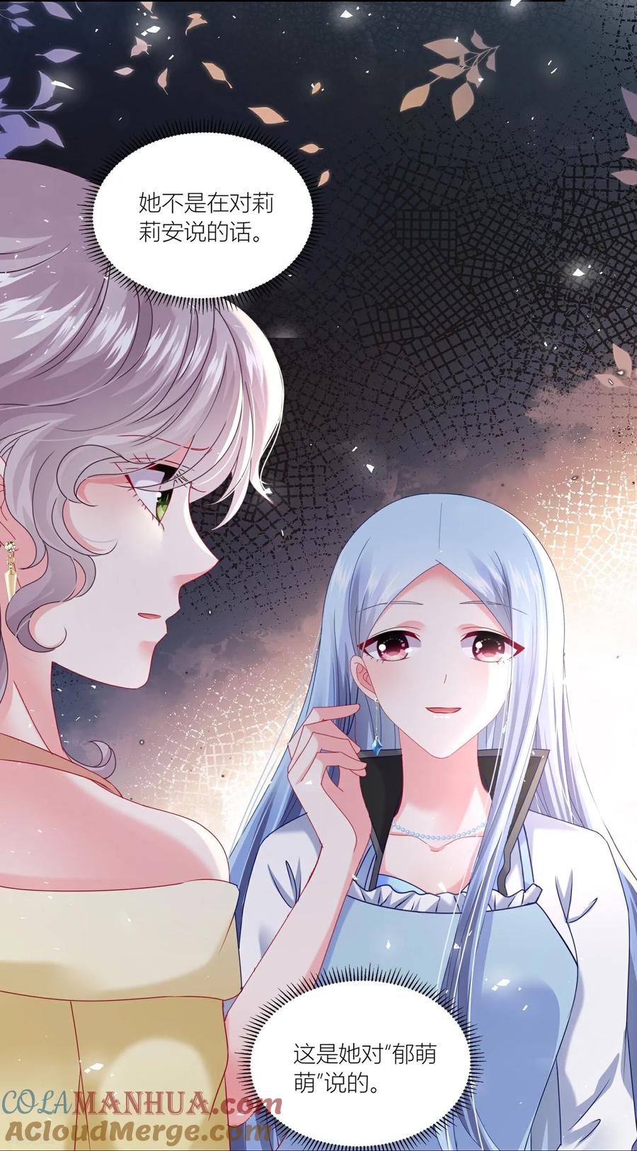 我被总裁黑上了！ - 第524话 - 第25张图