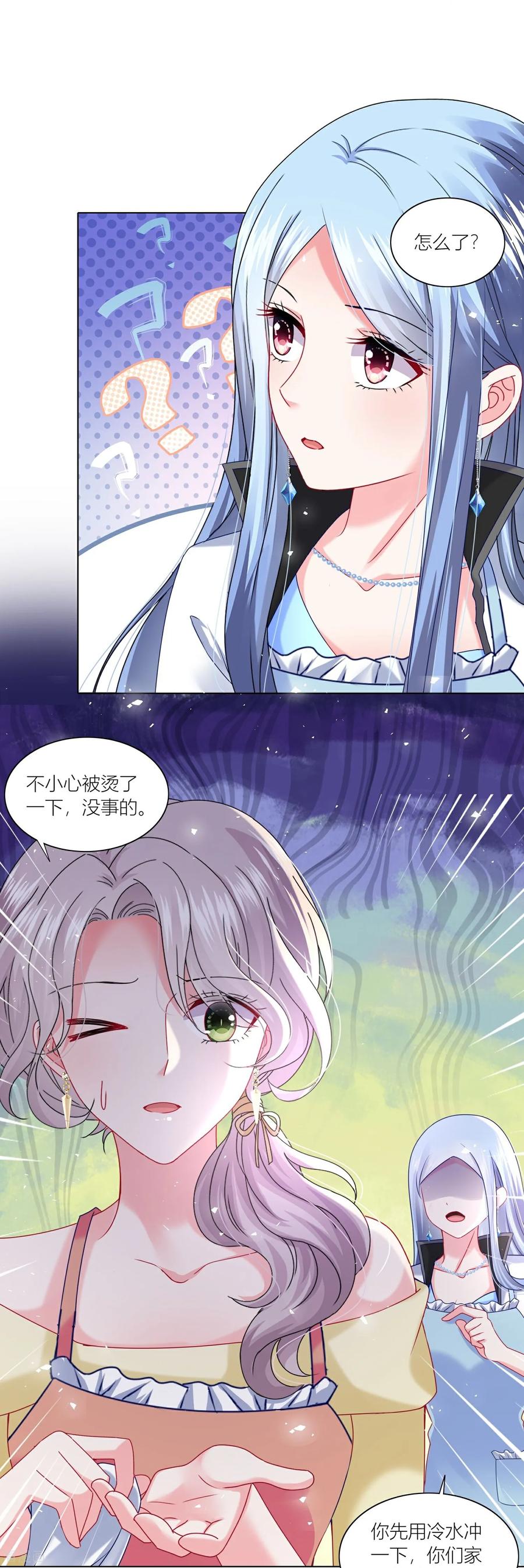 我被总裁黑上了！ - 第524话 - 第14张图