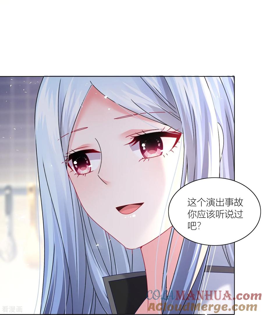 我被总裁黑上了！ - 第524话 - 第9张图