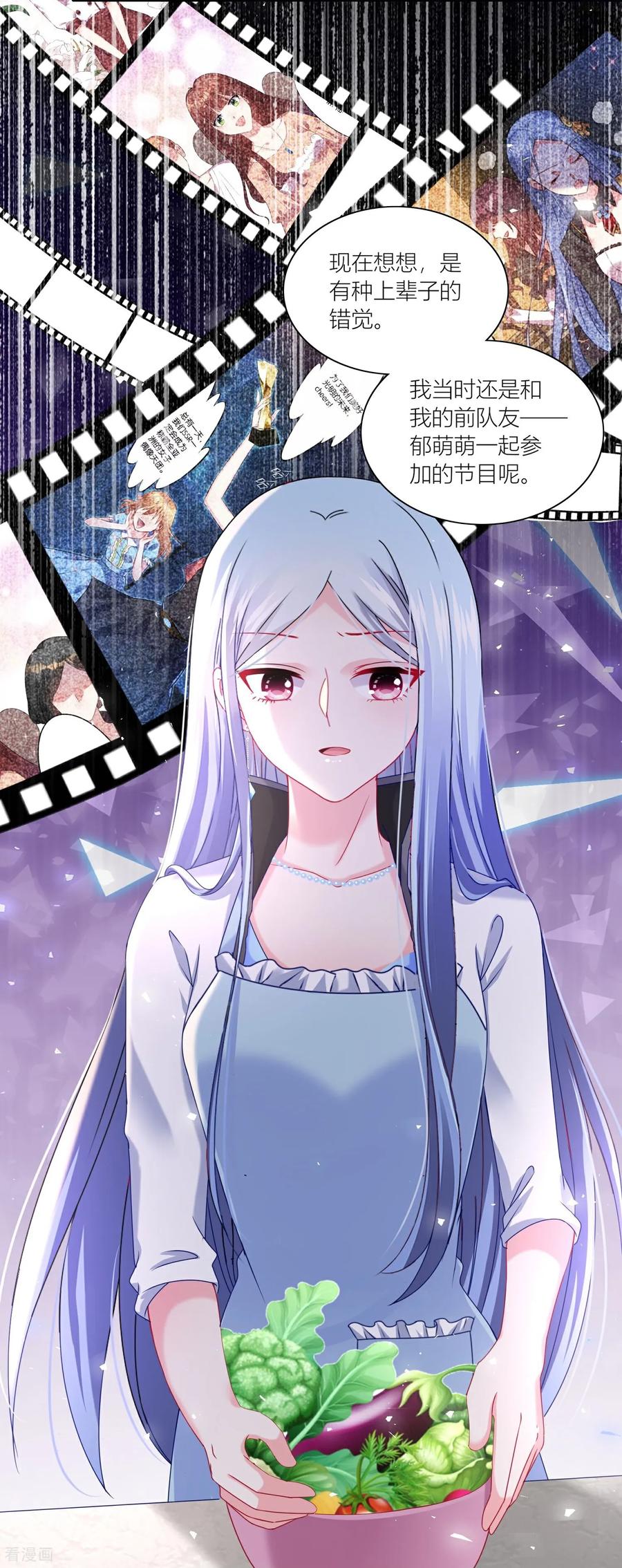 我被总裁黑上了！ - 第524话 - 第12张图