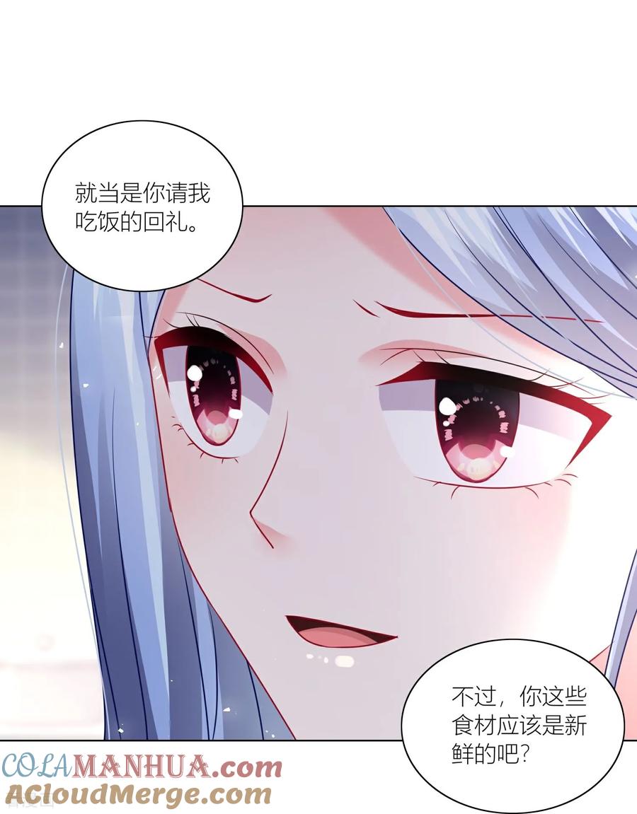 我被总裁黑上了！ - 第524话 - 第23张图