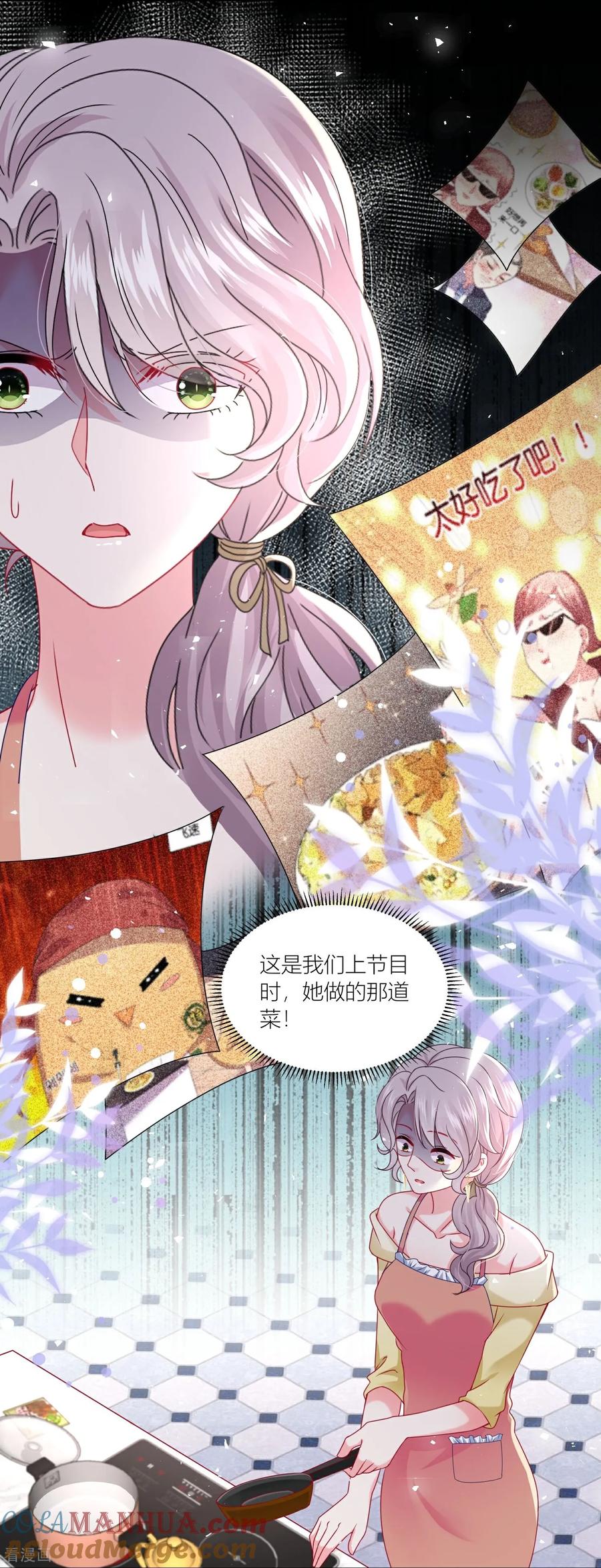 我被总裁黑上了！ - 第524话 - 第21张图