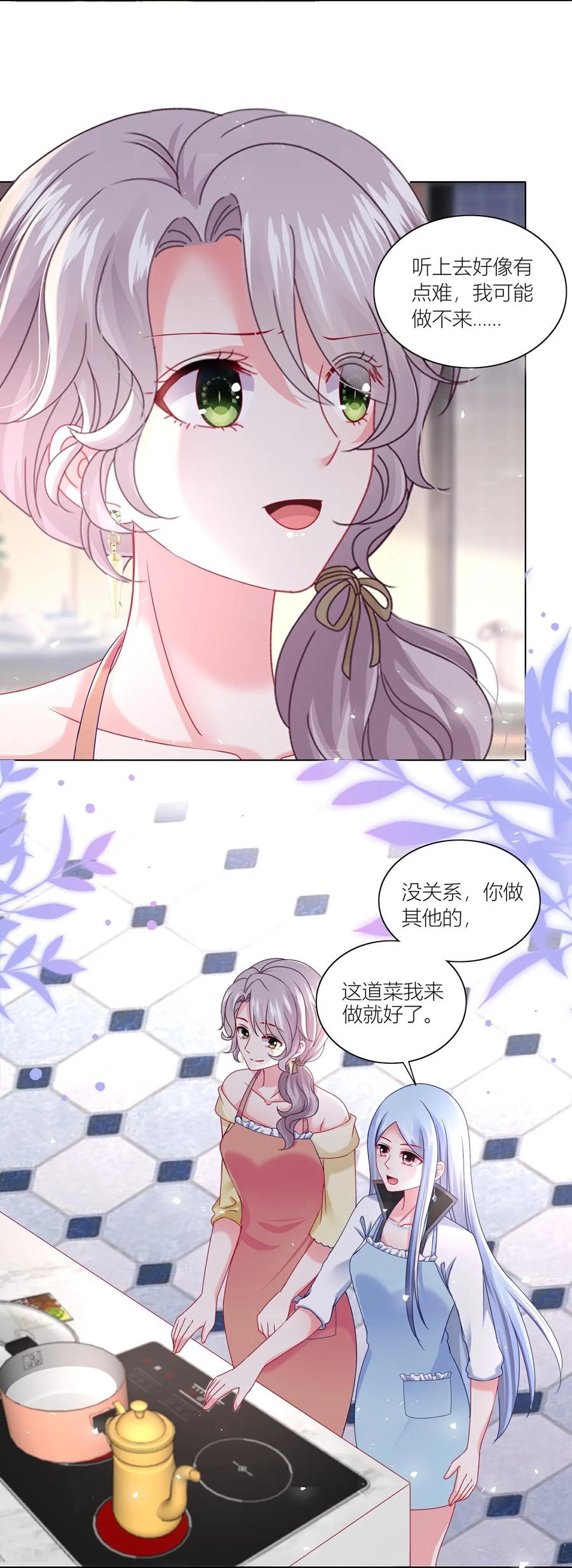 我被总裁黑上了！ - 第524话 - 第22张图