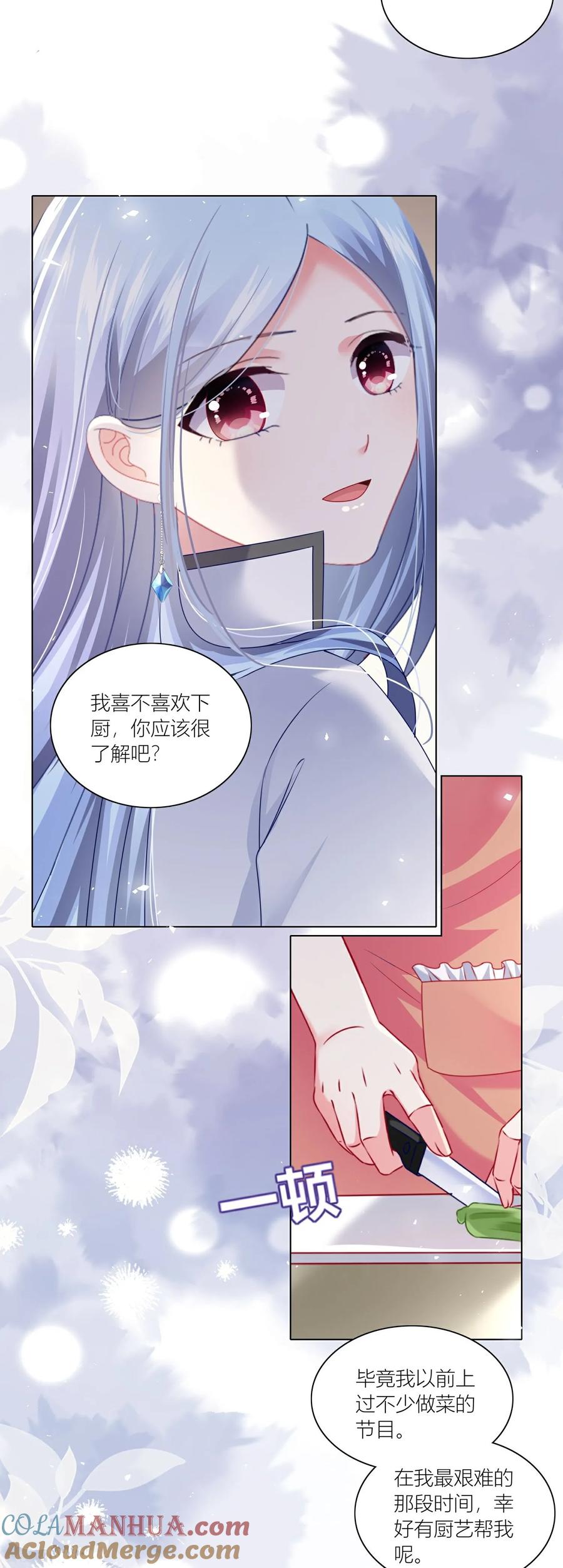 我被总裁黑上了！ - 第524话 - 第7张图