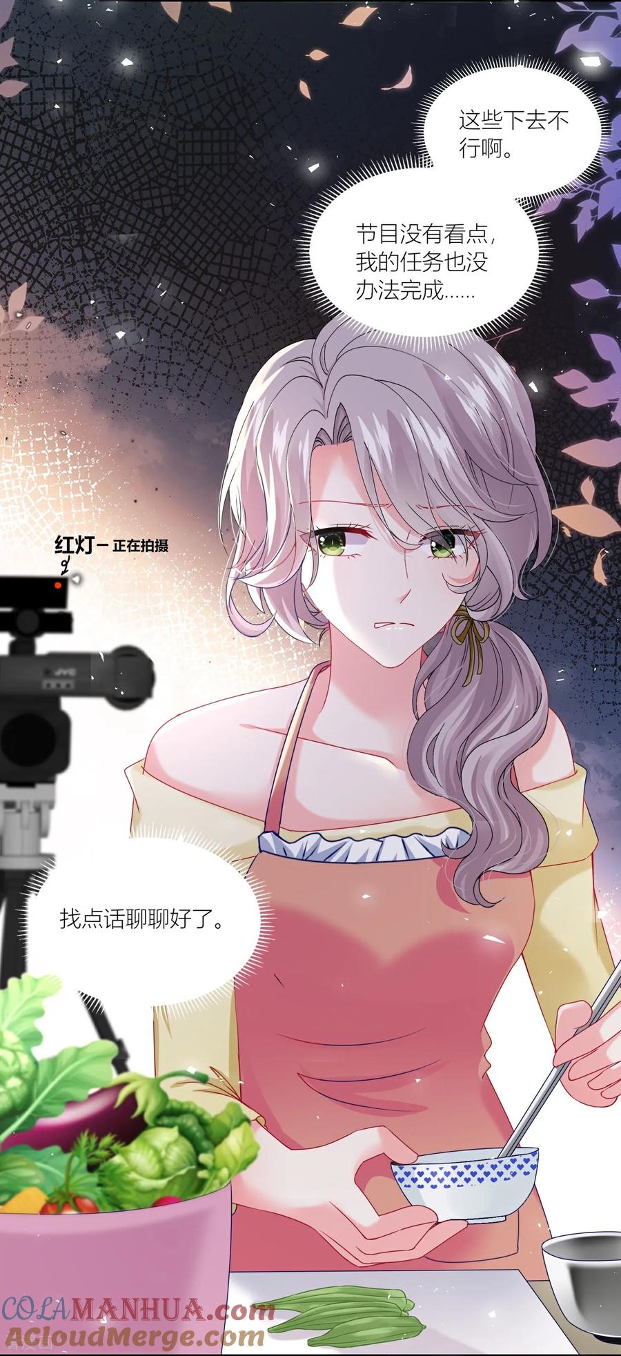 我被总裁黑上了！ - 第524话 - 第5张图